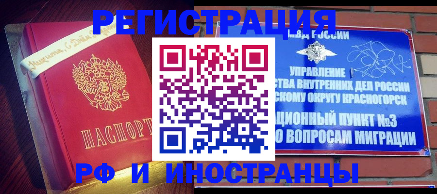 прописка для военкомата в Озёрске