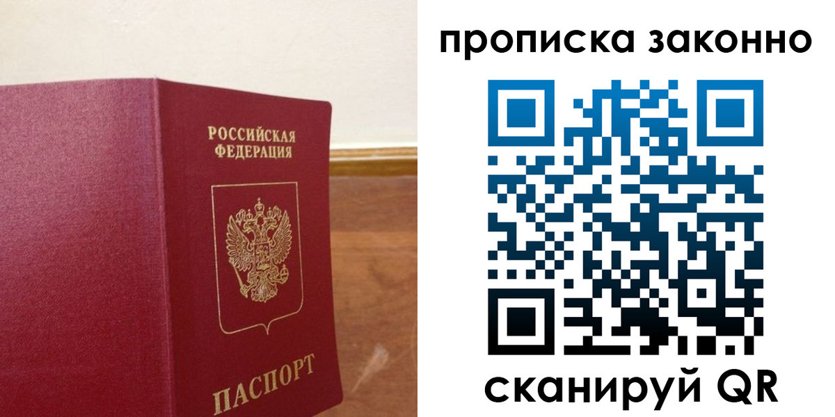 временная регистрация адрес в Озёрске