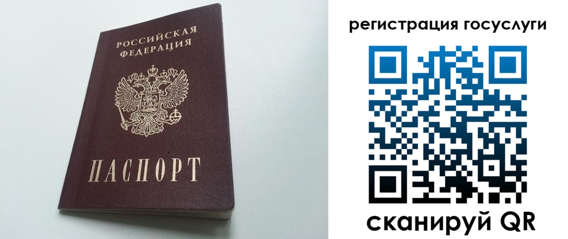 временная регистрация для школы в Озёрске