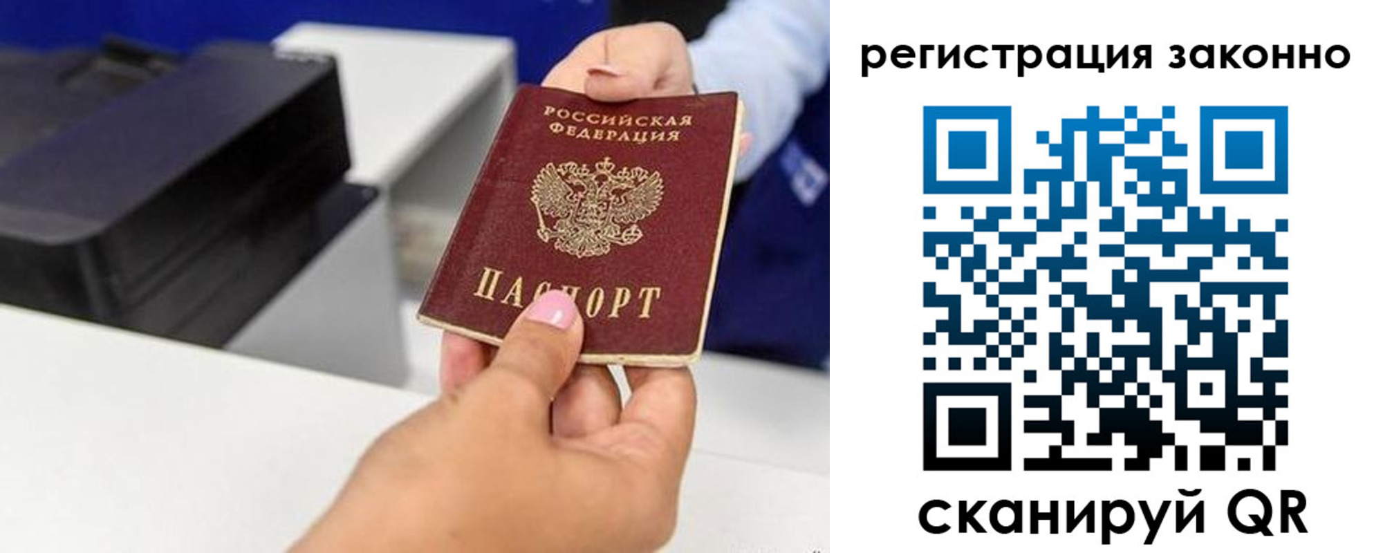 прописка для школы в Озёрске