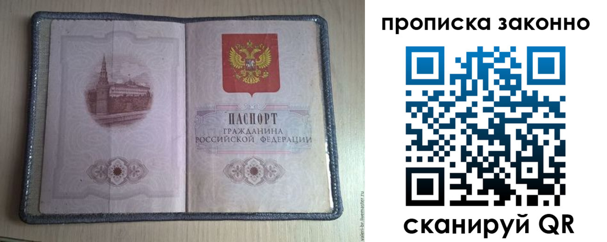 прописка для военкомата в Озёрске
