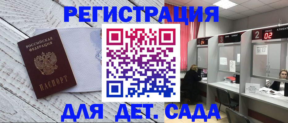 регистрация в Озёрске