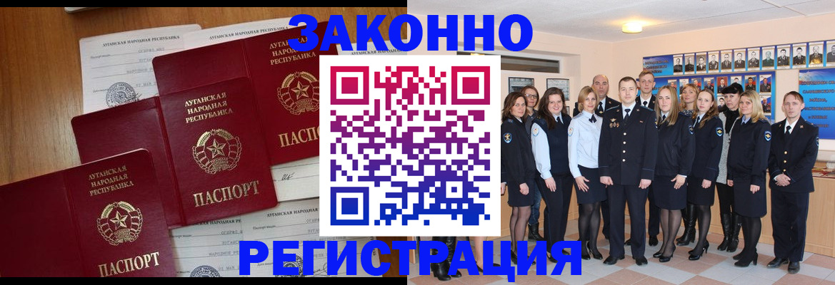 временная прописка в Озёрске