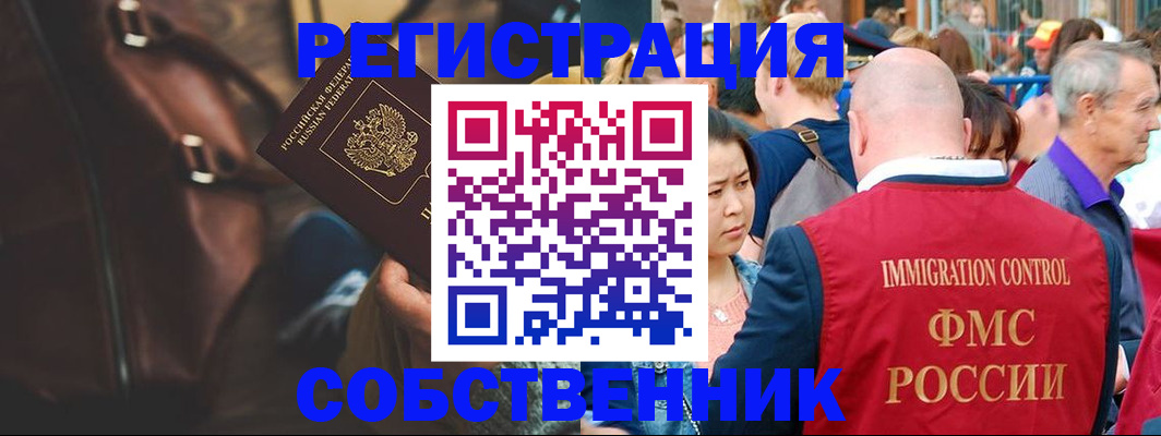 временная регистрация гарантия в Озёрске
