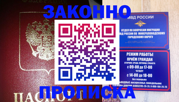 временная регистрация адрес в Озёрске